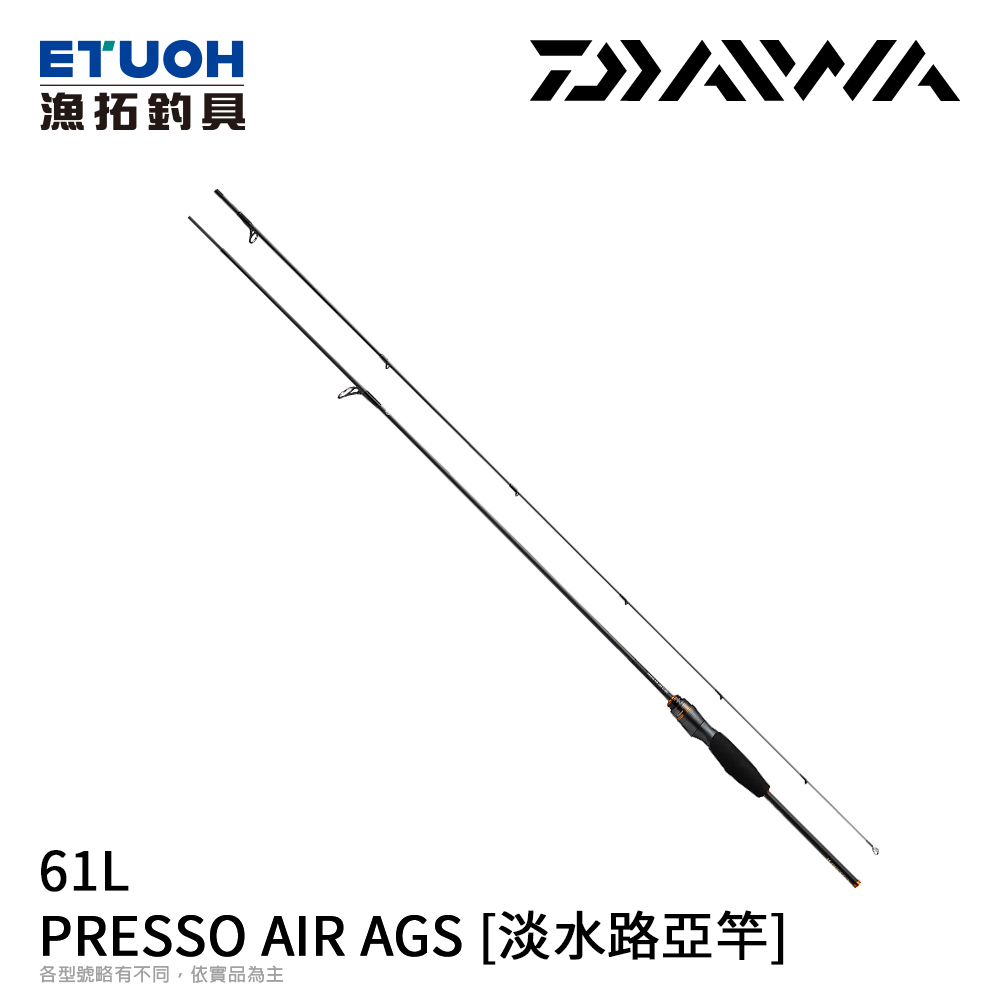 DAIWA PRESSO AIR AGS 61L [淡水路亞竿] - 漁拓釣具官方線上購物平台